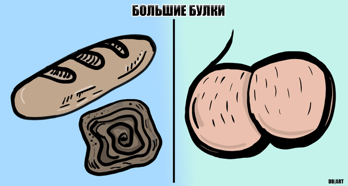 Двойные смыслы