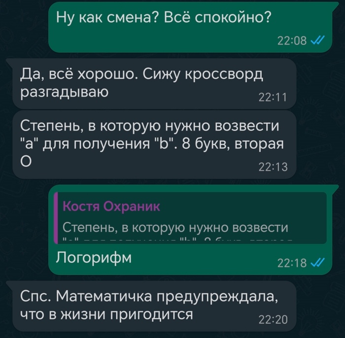 Она ведь предупреждала