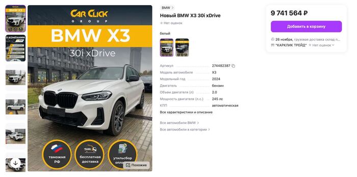     BMW  Wildberries
