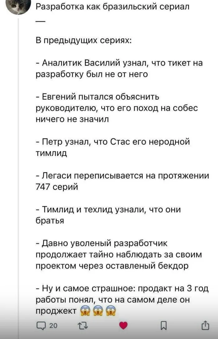 Сериал в ИТ :) - Зашакалено, Картинка с текстом, IT, Юмор, Скриншот