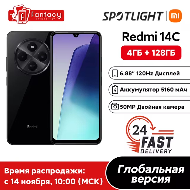 Exquisite design and good features for a budget smartphone Xiaomi Redmi 14C. One of the best value for money! - My, AliExpress, Распродажа, Electronics, Products, Smartphone, Purchase, Sale, Longpost