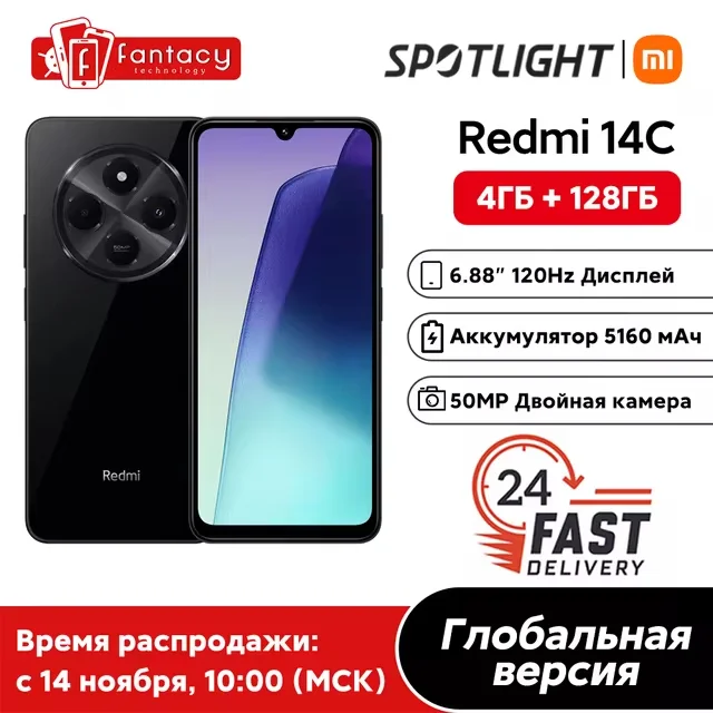 Изысканный дизайн и неплохие возможности для бюджетного смартфона Xiaomi Redmi 14С. Одно из лучших соотношений по цене и качеству! - Моё, AliExpress, Распродажа, Электроника, Товары, Смартфон, Покупка, Продажа, Длиннопост