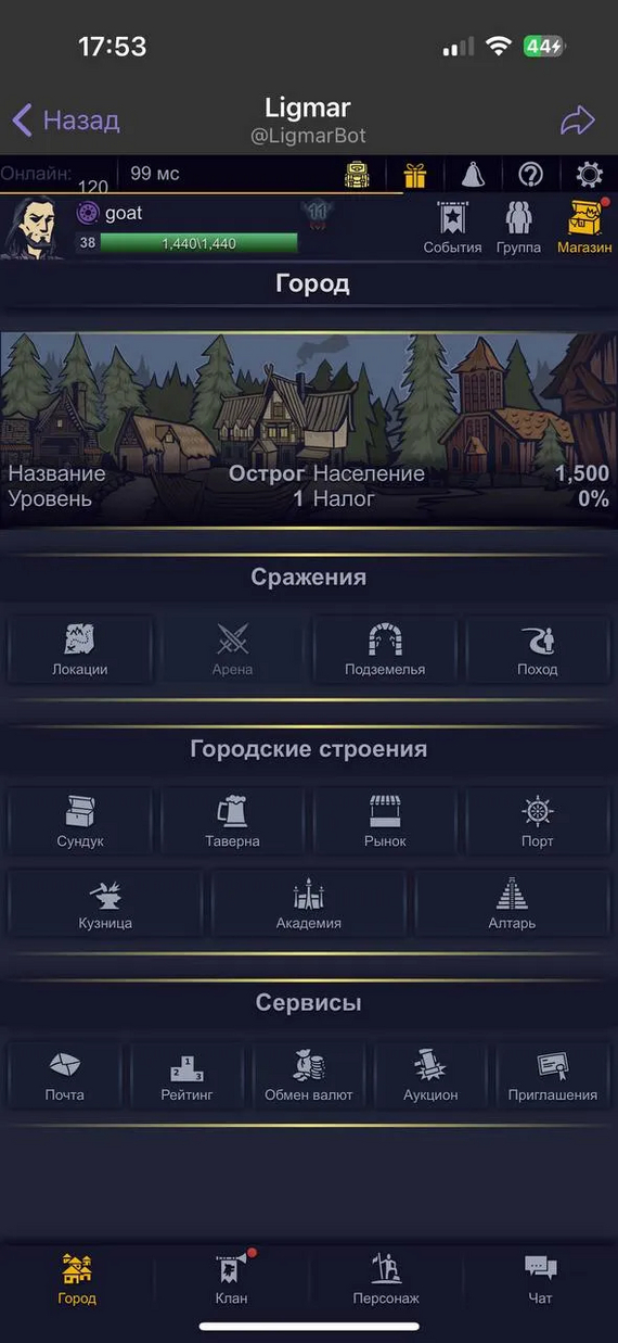 Текущая версия Ligmar.