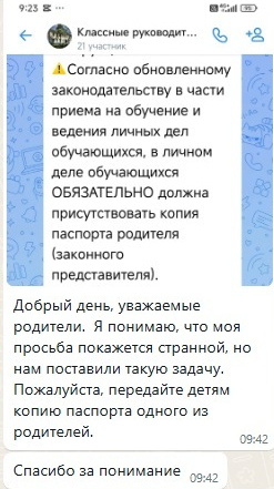 Насколько это законно? - Моё, Закон, Школа