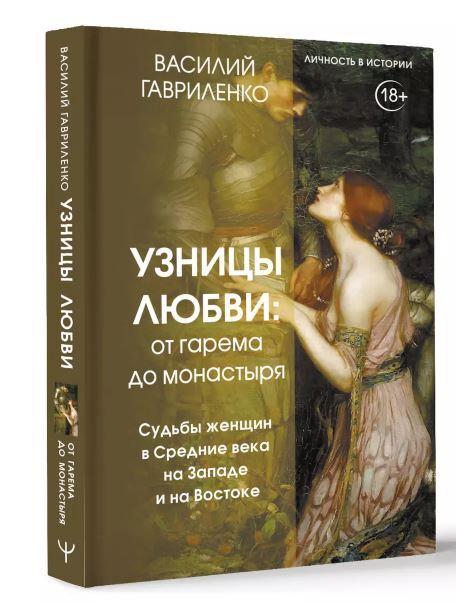 Рабыня на поругание - Моё, История (наука), Франция, Колониализм, Европа, Женщины, Мужчины и женщины, Отношения, Длиннопост