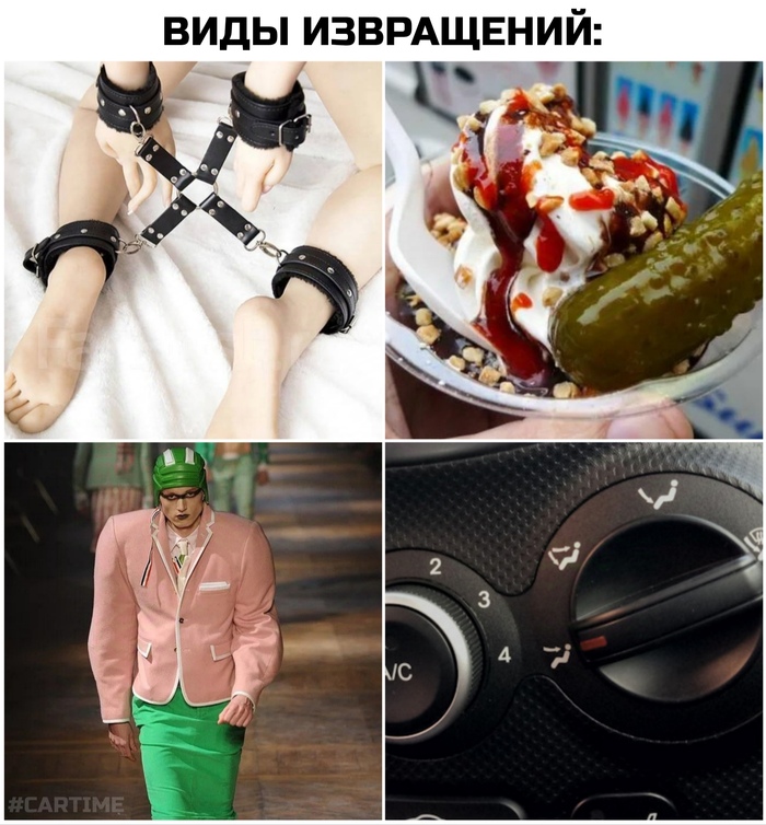 Извращенцы...