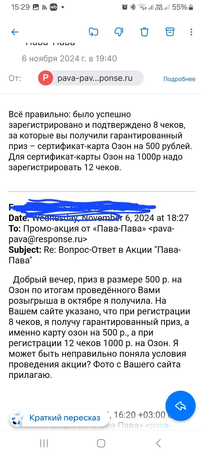 Как поднять продажи и сэкономить на лохах-покупателях.Мастер класс от Пава-Пава(ГК Черкизово) - Моё, Акции, Черкизово, Обман, Жизнь, Розыгрыш призов, Покупатель, Покупка, Истории из жизни, Длиннопост, Негатив