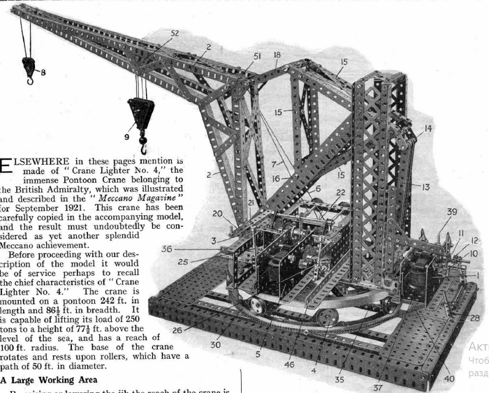 Понтонный кран.