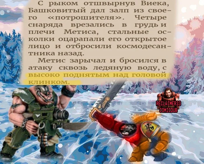 Орудия Энта эт самый мемный рассказ про Космодесант что я читал... ч2 - Моё, Warhammer 40k, Wh Humor, Зашакалено, Юмор, Картинка с текстом, Adeptus Astartes, Огрины, Аниме мемы, Warhammer