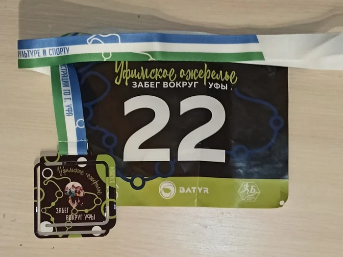 65 km race. Ufa necklace or a bad head does not give rest to legs - My, Run, Ultramarathon, Ufa, Longpost