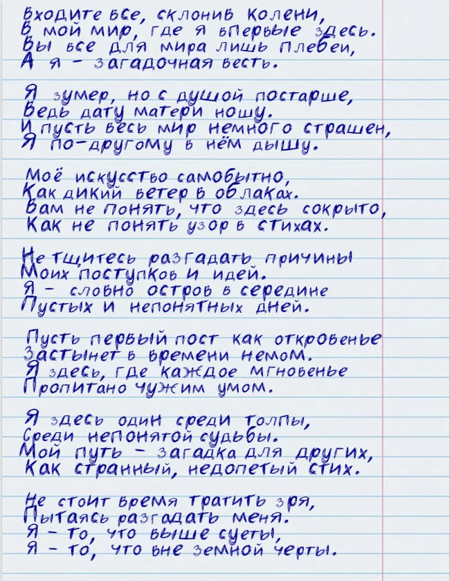 First on Pikabu - My, Russian poetry, Poetry, Literature, Contemporary poetry, Poems, Longpost