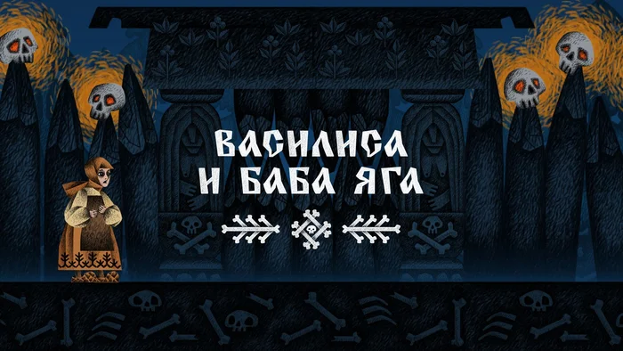 Жил да был купец… - Моё, Компьютерные игры, Catgeeks, Визуальная новелла, Славянская мифология, Инди игра, Игровые обзоры, Инди, Длиннопост