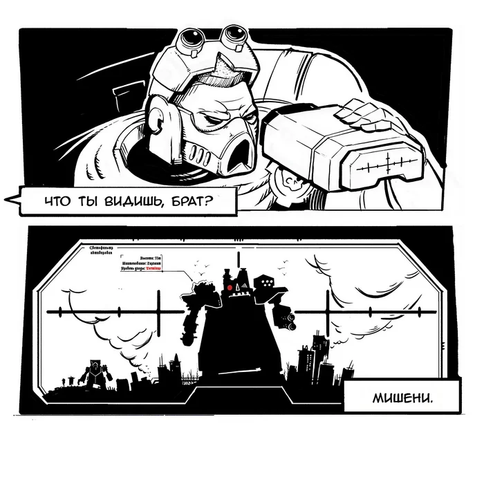 Scout - Warhammer 40k, Comics, Translated by myself, Adeptus Astartes, Orcs, Gargant