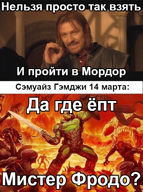 Lzya - Lord of the Rings, Sam Gamgee, Mordor, Boromir, Doom, Picture with text, Translated by myself, VKontakte (link)