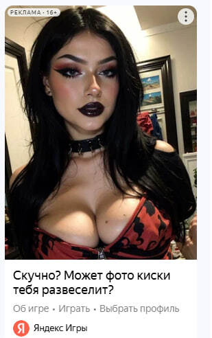 Яндекс реклама жжет