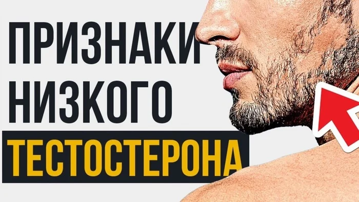 Hidden Signs of Low Testosterone in Men Over 40 - Yandex Zen (link), Health, Sport, Longpost