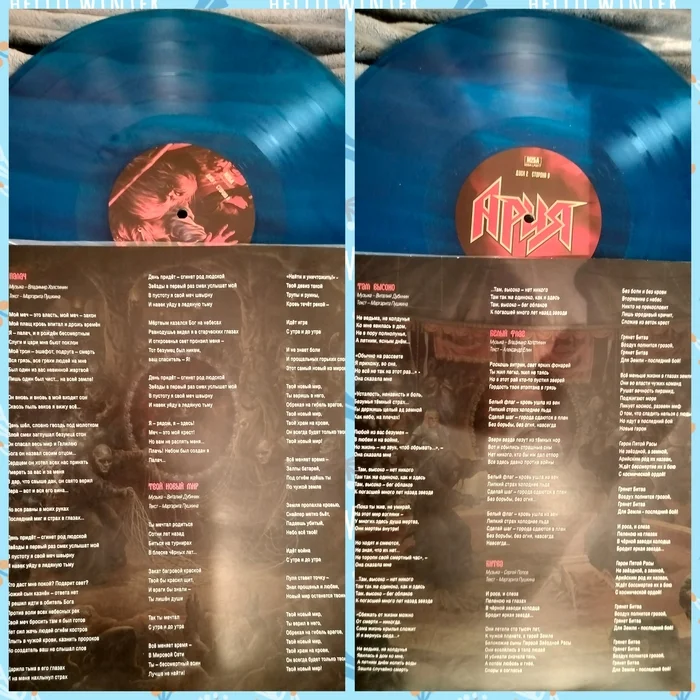 Aria - Baptism of Fire (dissecting vinyl) - Rock, Aria, Vinyl records, Collection, Russian rock music, Longpost