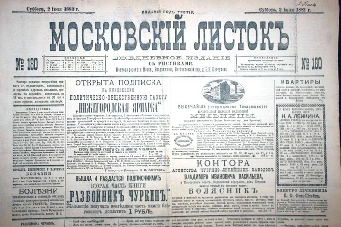 Буква «Еръ», нынешний твёрдый знак — самая дорогая буква алфавита - Прошлое, Telegram (ссылка), Хочу все знать, Газеты, Буквы, Алфавит, Цены, Истории из жизни, Воспоминания