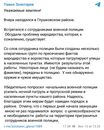 Ответ на пост «ТАСС: Жители Курской области возвращаются в разграбленные ВСУ дома. Но есть нюансы…» - Спецоперация, ТАСС, Курская область, Мародеры, Пропаганда, Новости, Текст, Негатив, Ответ на пост, Telegram (ссылка)