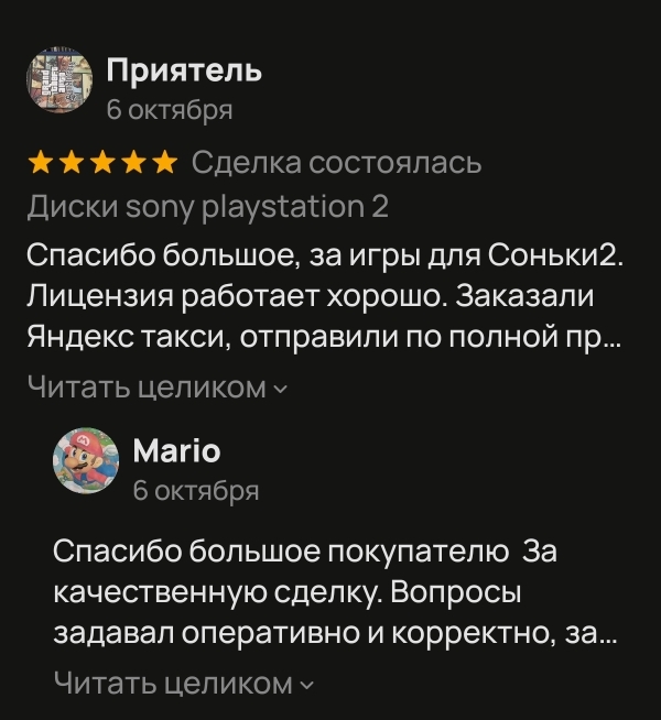 Продолжение поста «АВИТО и жулики которых никто не замечает» - Авито, Жулики, Обман, Развод на деньги, Длиннопост, Негатив, Ответ на пост