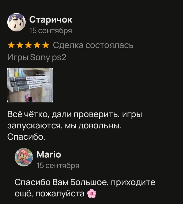 Продолжение поста «АВИТО и жулики которых никто не замечает» - Авито, Жулики, Обман, Развод на деньги, Длиннопост, Негатив, Ответ на пост