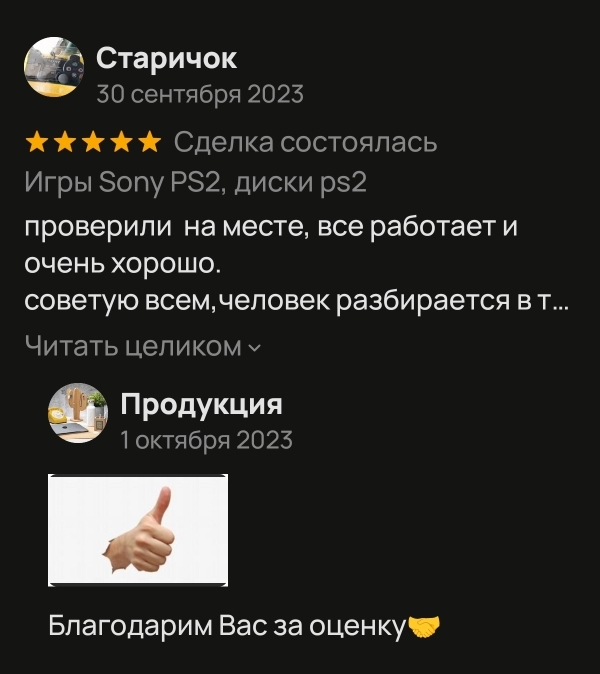 Продолжение поста «АВИТО и жулики которых никто не замечает» - Авито, Жулики, Обман, Развод на деньги, Длиннопост, Негатив, Ответ на пост