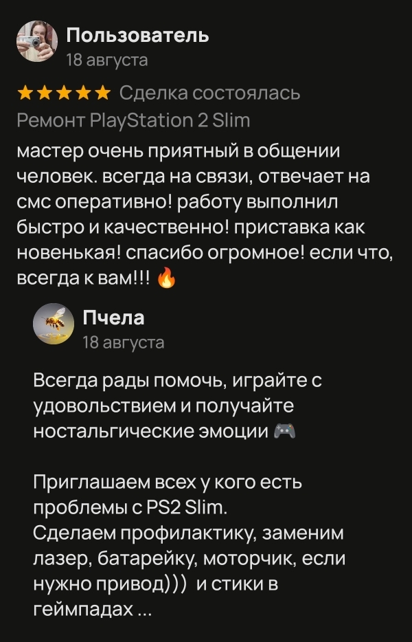 Продолжение поста «АВИТО и жулики которых никто не замечает» - Авито, Жулики, Обман, Развод на деньги, Длиннопост, Негатив, Ответ на пост