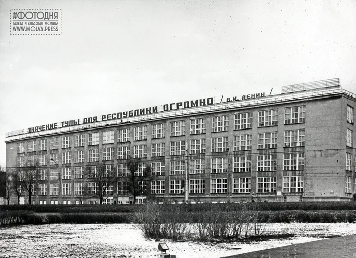 Тульская область в объективе фотоаппарата - История города, Краеведение, Тула, Цитаты, Ленин, Типография, Автовокзал, Проспект Ленина, Буквы, Лозунг, Надпись