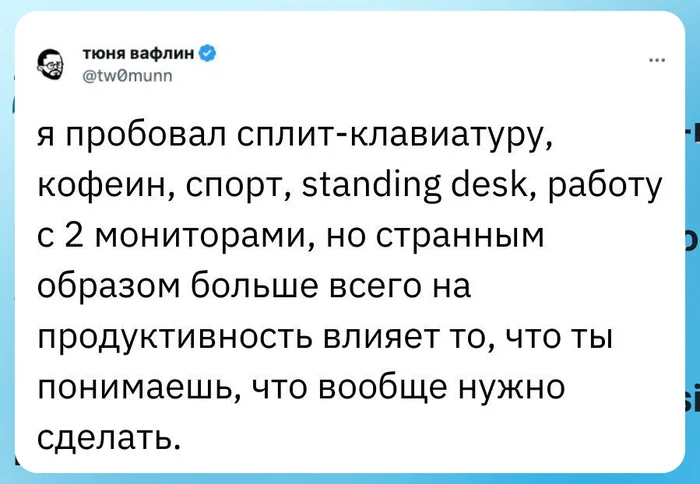 Про продуктивность - IT юмор, IT, Программирование, Продуктивность, Скриншот