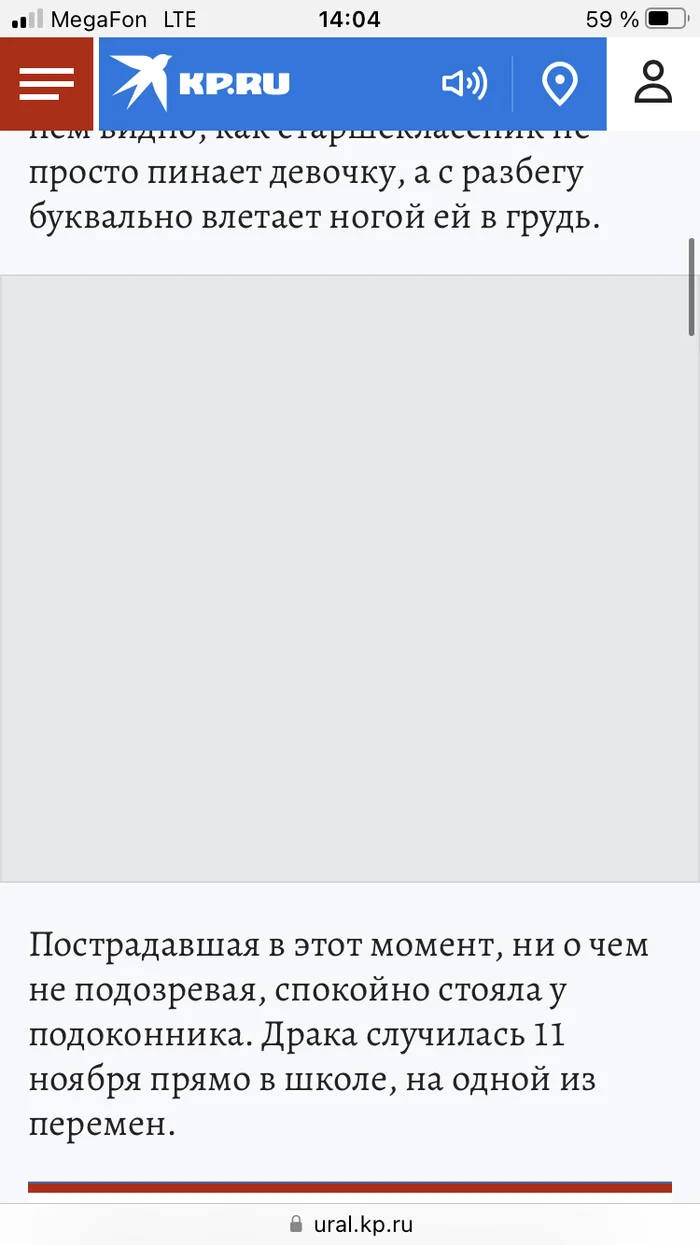 Reply to post Did anyone doubt that Modar would be the culprit? - Negative, Nationality, Migrants, Sverdlovsk region, Children, Reply to post, Screenshot, Fight, Hit