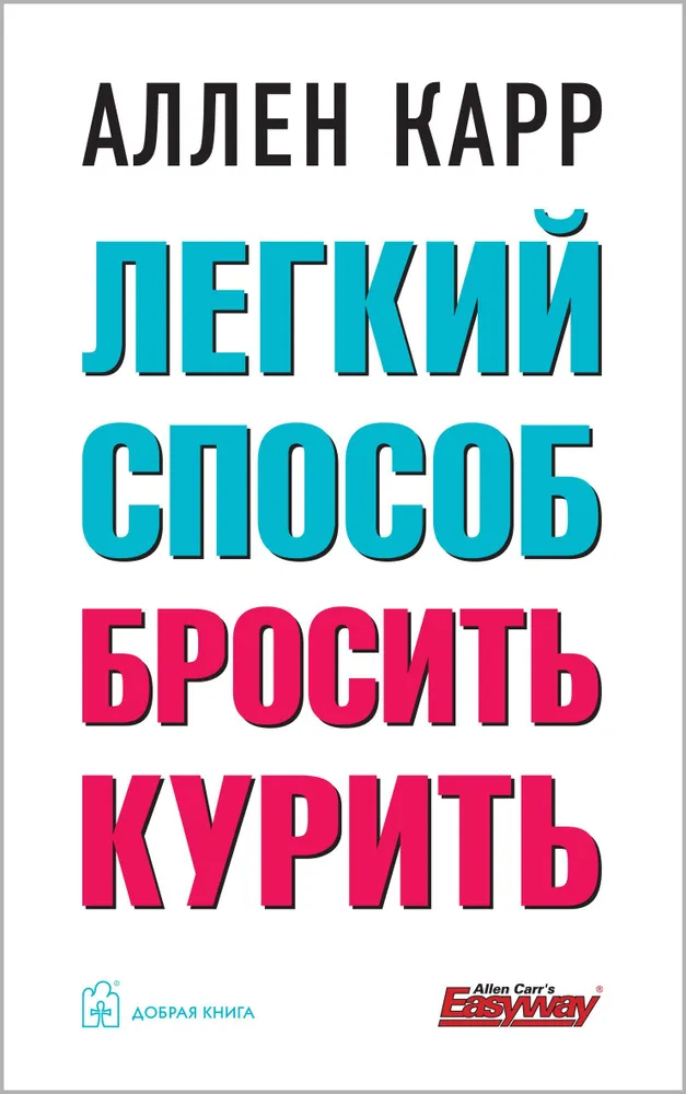 Электронные сигареты против обычных. Научный разбор курения - Моё, Исследования, Наука, Ученые, Научпоп, Курение, Борьба с курением, Биология, Никотин, Вейп, Мозг, Видео, YouTube, Длиннопост