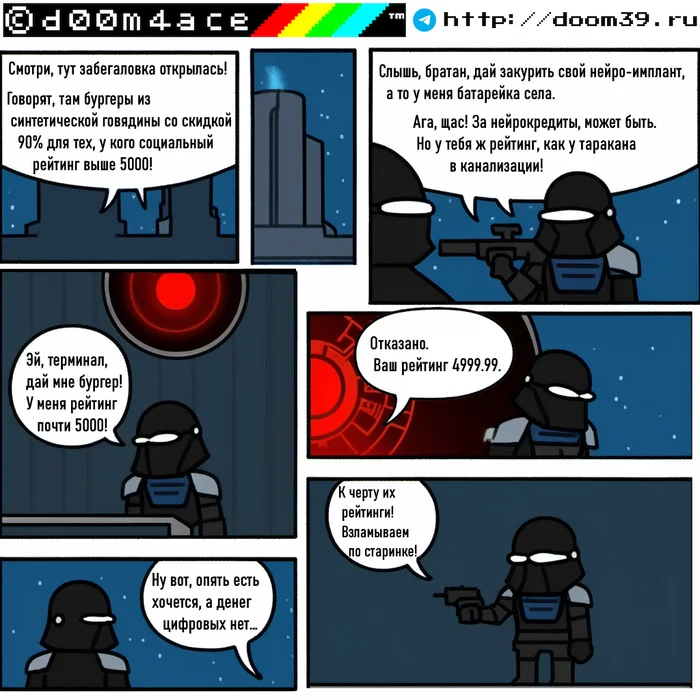 #50 d00m4ace mini comic on the topic of MMORPG and 42 - Comics, Memes, Relaxation, Flood, Cryptocurrency, Cyberpunk, Blockchain, Future, Technologies