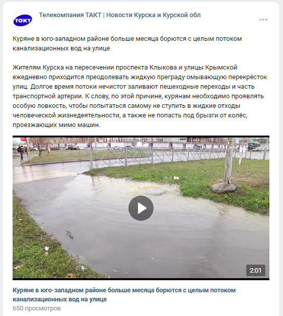 The stinking landmark of Kursk - My, Lawlessness, Housing and communal services, Officials, No rating, Ecological catastrophy, Sewerage, Valley of Geysers, Efficiency, Vertical video, Kursk, Inaction of the authorities, Video, Longpost, Negative