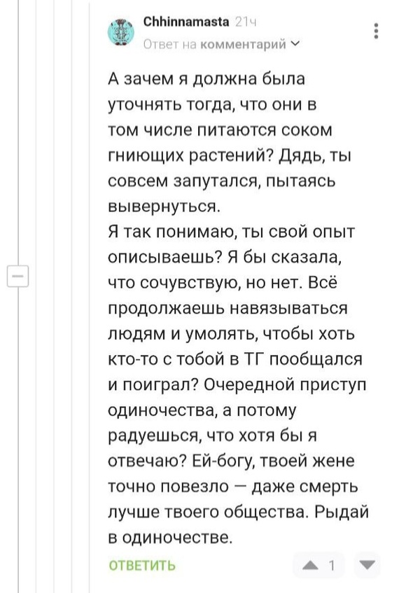 Цензура в сообществе БЛЗ - Болталка-ЛЗ, Скриншот, Пикабушники, Длиннопост