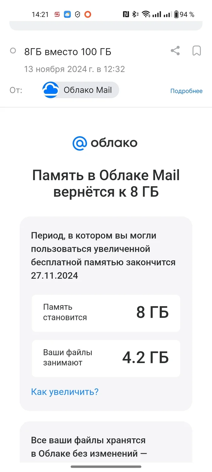 Cloud mail.ru 100gb - My, Mail ru, Cloud Mail, Longpost