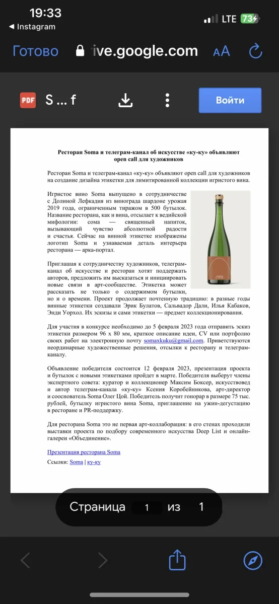 Took part in a competition to create a wine label - My, Wine, Soma, Modern Art, Design, Oil painting, Artist, Decor, Competition, A restaurant, Abstraction, Abstractionism, Painting, Art, Painting, Author's painting, Moscow, Russia, Art, Mat, Longpost