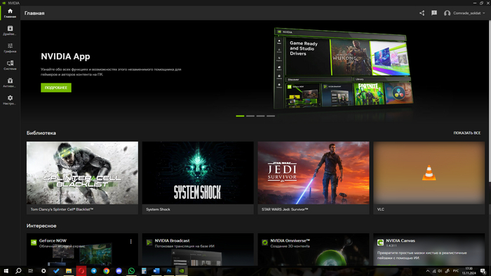 Все возможности видеокарты в одном приложении