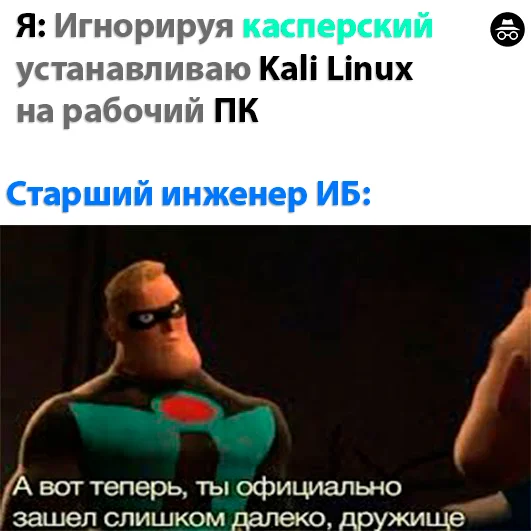 Не безопасно! - Моё, Опрос, IT, Юмор, Программирование, IT юмор, Программист, Информационная безопасность, Безопасность, Linux, Вопрос, Спроси Пикабу