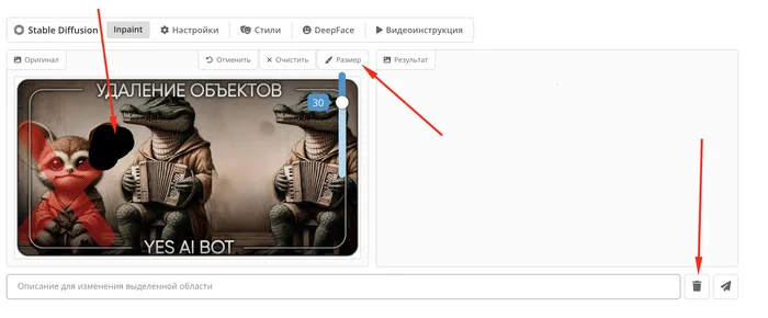 How to remove watermarks and other objects from photos using the neural network Stable Diffusion Inpaint - My, Chat Bot, Artificial Intelligence, Neural Networks, Stable diffusion, Удаление, Digital, Telegram (link), Telegram bot, Hyde, Instructions, Designer, Computer graphics, Video, Longpost