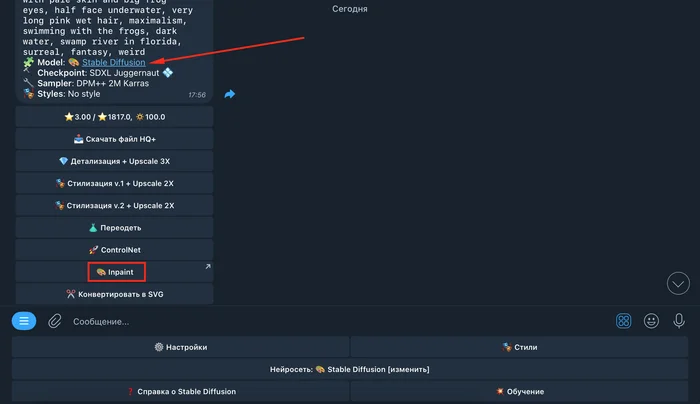 How to remove watermarks and other objects from photos using the neural network Stable Diffusion Inpaint - My, Chat Bot, Artificial Intelligence, Neural Networks, Stable diffusion, Удаление, Digital, Telegram (link), Telegram bot, Hyde, Instructions, Designer, Computer graphics, Video, Longpost