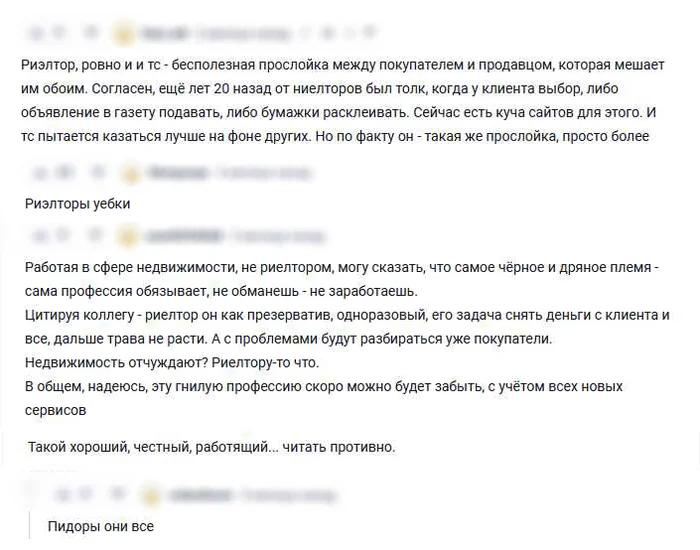 Сказ про «бабушкин кисель», или Как одна фраза соседки сделку сорвала - Моё, Риэлтор, Отзыв, Работа, Продажа недвижимости, Покупка недвижимости, Недвижимость, Жадность, Длиннопост