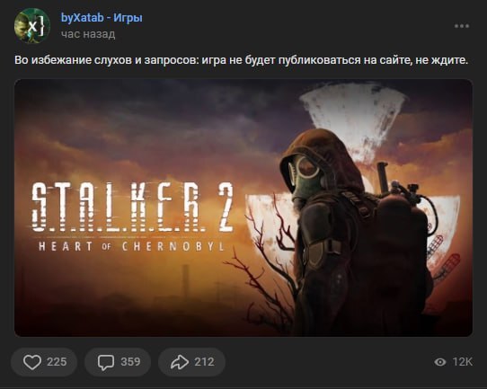 STALKER 2 may not appear on torrents? - Picture with text, Stalker, Stalker 2: Heart of Chernobyl, Torrent, Games, Game humor, Gamers, Video game