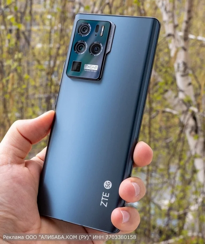 «Камерофон» ZTE Axon 30 Ultra - ZTE, Смартфон, Мобильные телефоны, Android