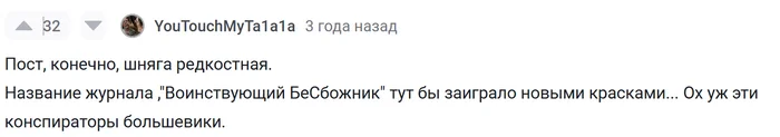 Ответ discoursemonger в «Приставки БЕЗ не существует!» - Моё, Русский язык, Правила, Орфография, Грамотность, Граммар-Наци, Ответ на пост, Длиннопост, Текст, Книги