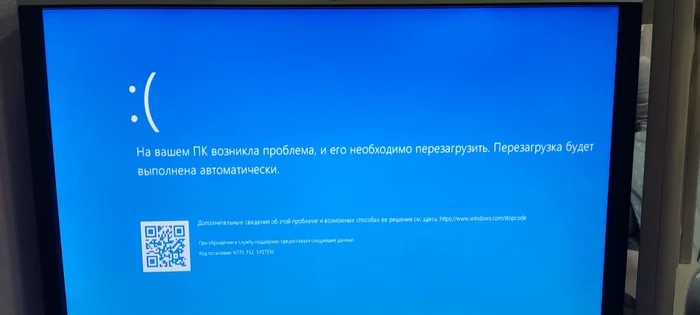 Помогите не знающему - Моё, Компьютер, Синий экран смерти, Что это?