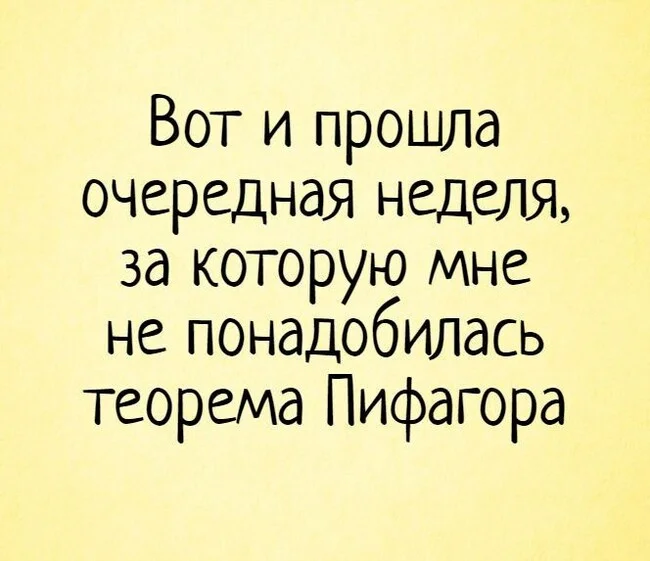 Садись уже, ..... Два! - Моё, Ситуация, Истории из жизни, 70-е, 80-е, 2000-е, Школьники, ЕГЭ, Тупость, Строители, Длиннопост