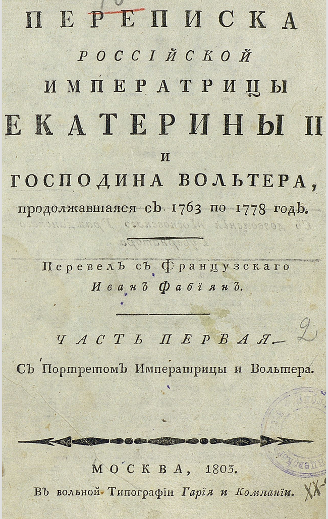 Ответ discoursemonger в «Приставки БЕЗ не существует!» - Моё, Русский язык, Правила, Орфография, Грамотность, Граммар-Наци, Ответ на пост, Длиннопост, Текст, Книги