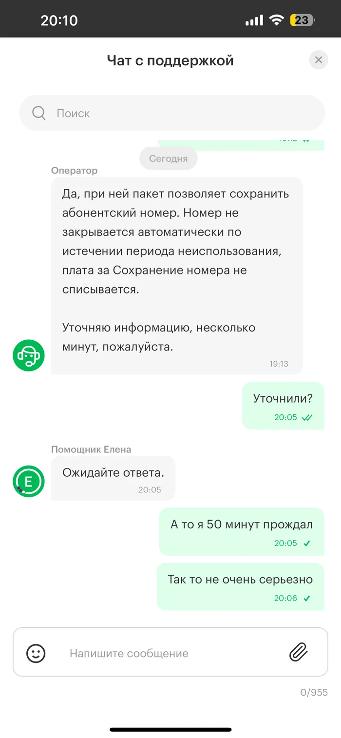 Когда поддержка Мегафона ушла на обед всем составом - Негатив, Служба поддержки, Жалоба, Сотовые операторы, Обман, Мегафон, Сотовая связь, Обман клиентов, Длиннопост