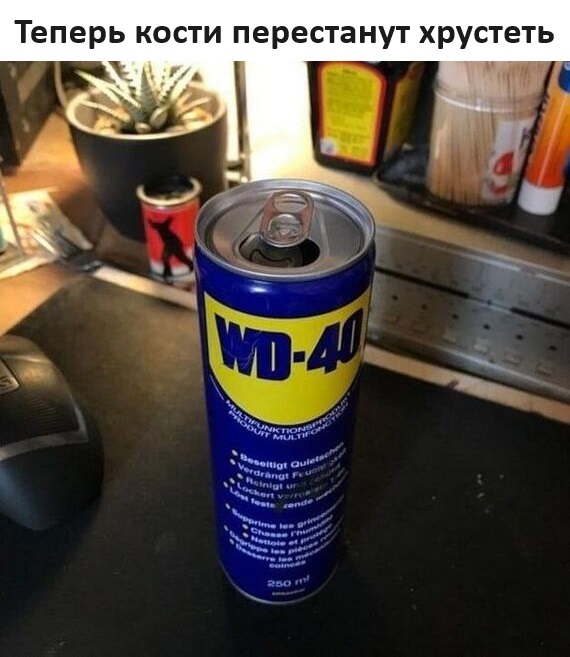      ,   , WD-40