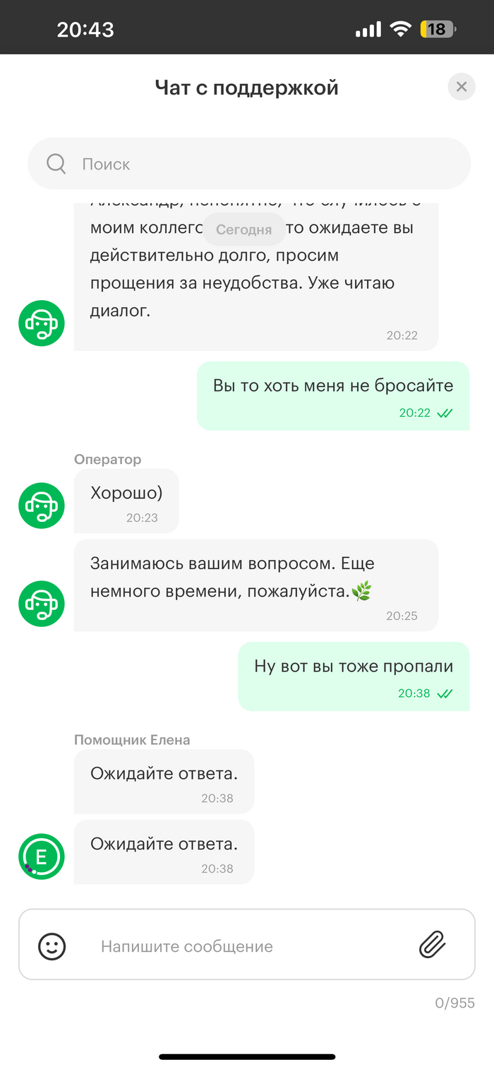 Теперь вообще все пропали.